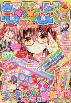 Nakayoshi | Shōjo Manga Wiki | Fandom