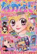 Nakayoshi 2