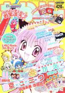 Nakayoshi 69