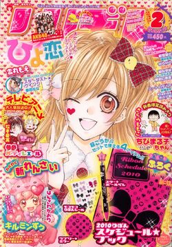 Ribon, Shōjo Manga Wiki