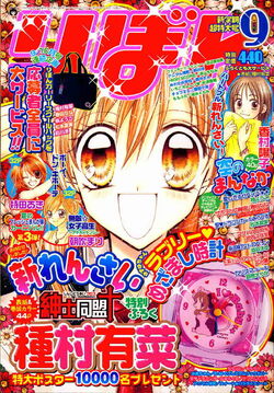 Ribon, Shōjo Manga Wiki