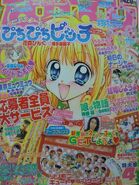 Nakayoshi 111