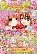 Nakayoshi 37