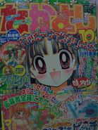 Nakayoshi 138