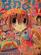 Nakayoshi 148