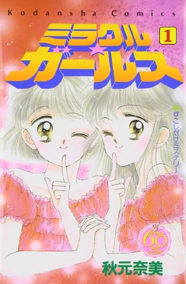 Miracle☆Girls | Shōjo Manga Wiki | Fandom
