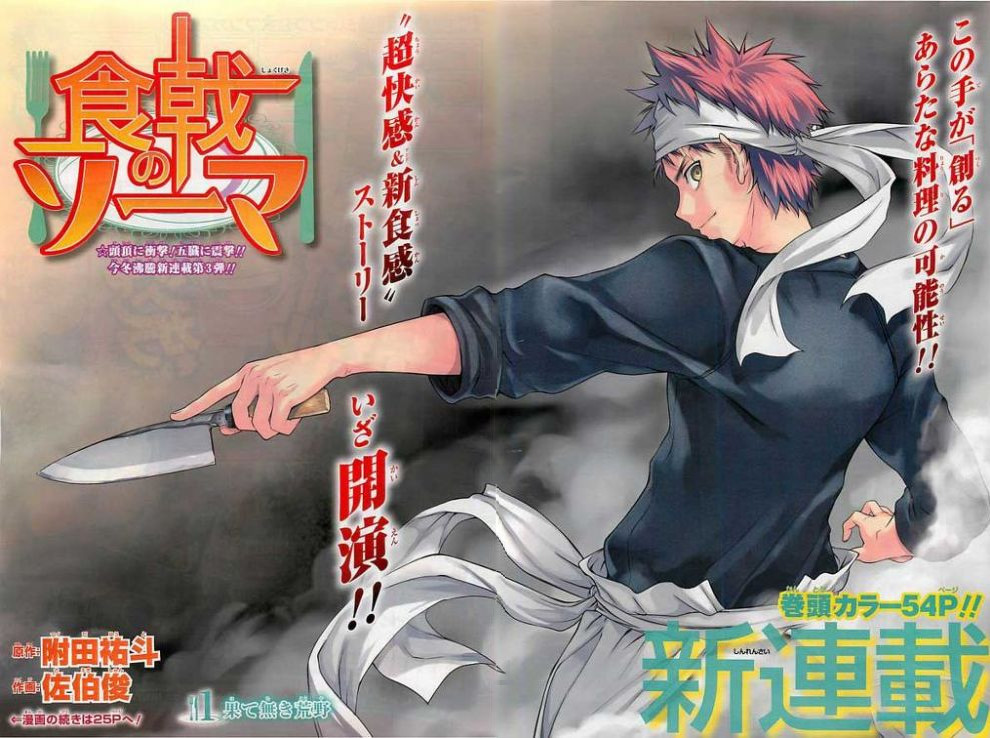 List of Food Wars! Shokugeki no Soma episodes - Wikipedia