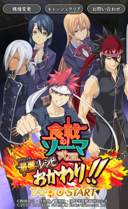 ☊ Food Wars (Shokugeki No Soma) Soundboard