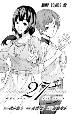 Volume 31: Tōtsuki Academy: Rebirth, Shokugeki no Soma Wiki