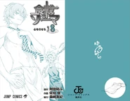 Volume 8 cover without the dust jacket