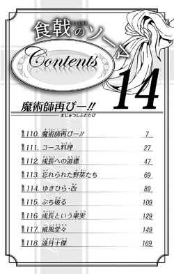 Volume 14: The Magician, Once Again!, Shokugeki no Soma Wiki