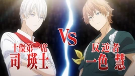 Satoshi Vs. Eishi (anime)