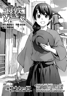Japanese