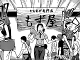 Mozuya