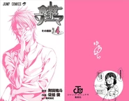 Volume 4 Book Cover.png (1.64 MB) Volume 4 cover without the dust jacket