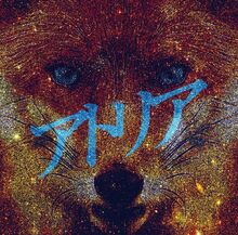 Atria - Single Cover
