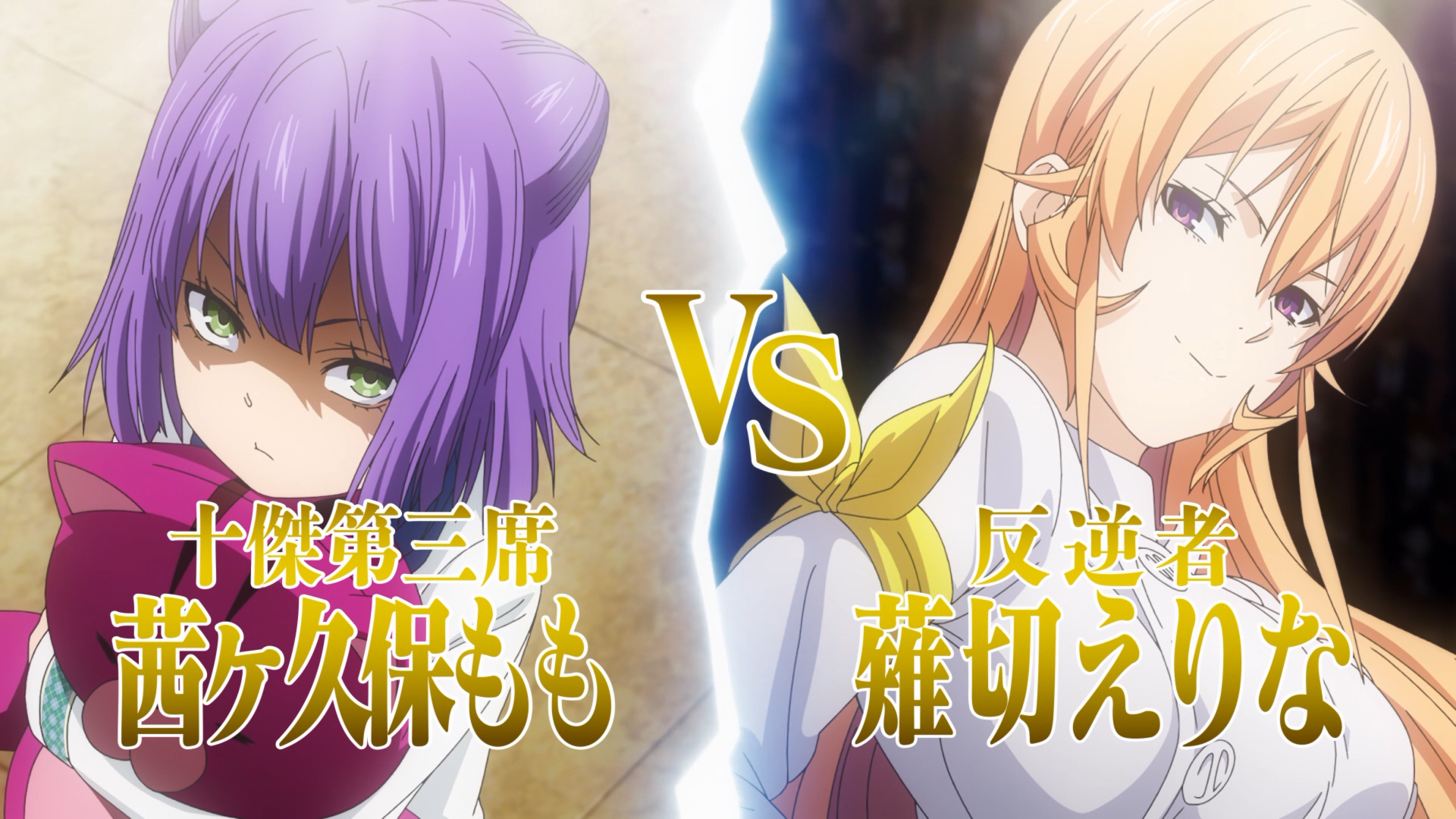 Mito Vs. Don RS Shokugeki, Shokugeki no Soma Wiki