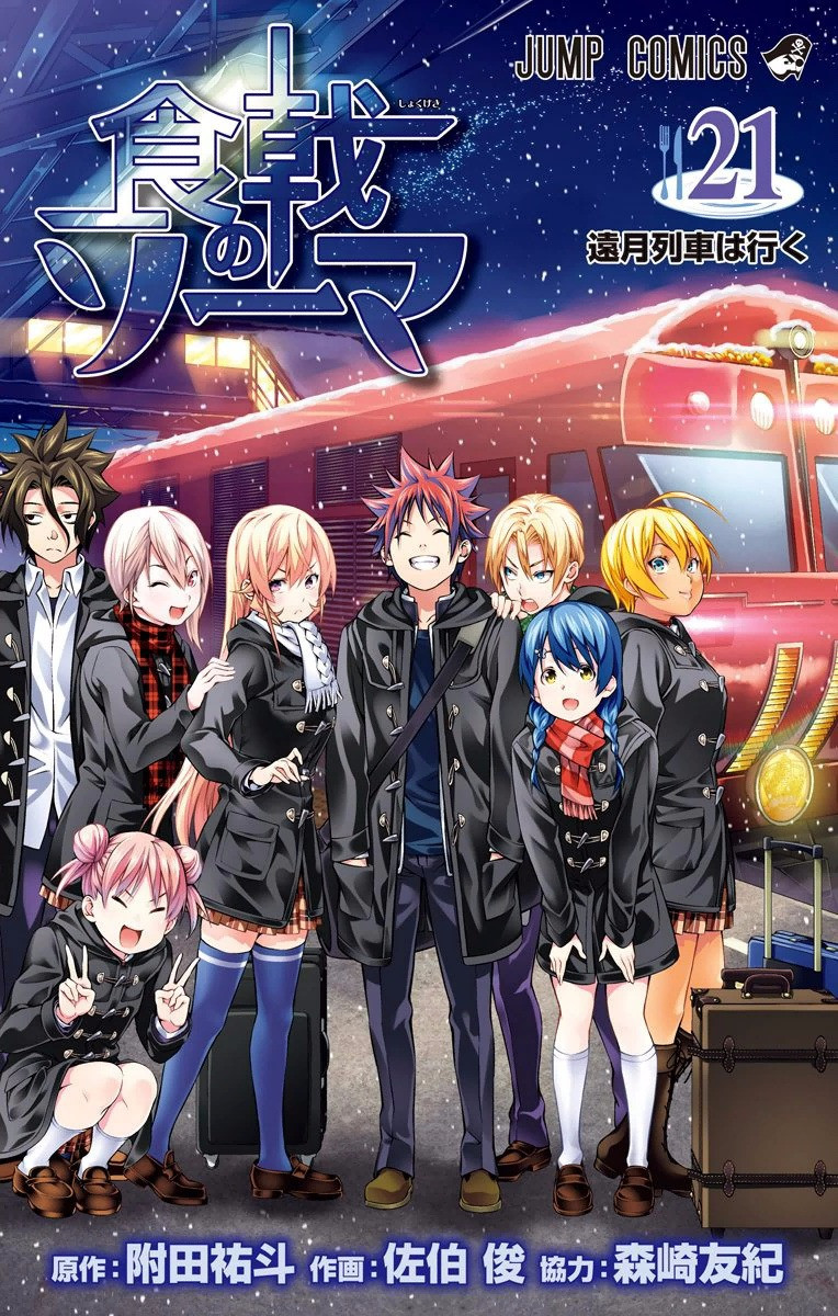 Volume 21 The Tōtsuki Train Moves On Shokugeki No Soma Wiki Fandom