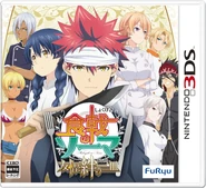 Yūjō to Kizuna no Hitosara.png (2.87 MB) Ryō depicted on the Nintendo DS cover of Yūjō to Kizuna no Hitosara