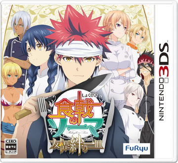 Shokugeki no Soma Y j to Kizuna no Hitosara Shokugeki no Soma