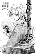 Volume 35 Illustration.png (1.5 MB)