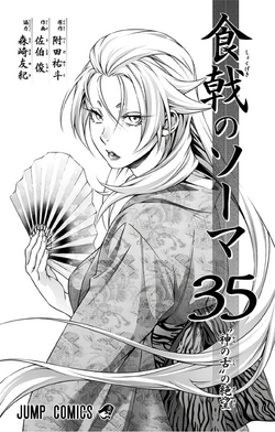 Food Wars!: Shokugeki no Soma, Vol. 35