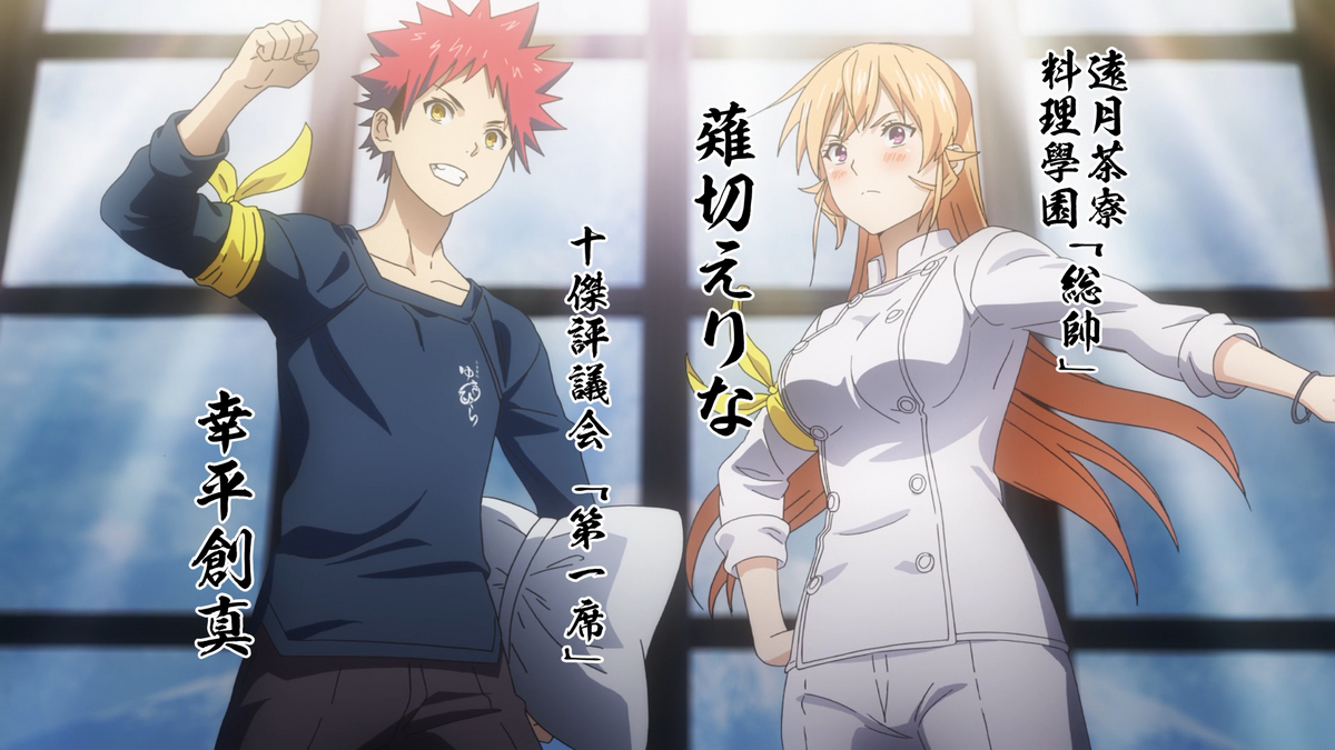 Soma and Erina the third child please check out : r/ShokugekiNoSoma