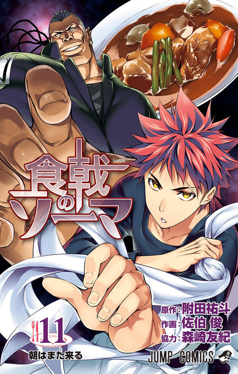 Volume 11: Morning Will Come Again, Shokugeki no Soma Wiki