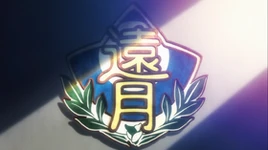 Totsuki logo
