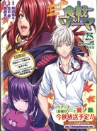 Volume 25 alt Cover.jpg (173 KB) Alternative Japanese Cover