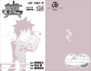 Volume 24 cover without the dust jacket