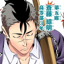 Soumei Saitou Manga Color HD