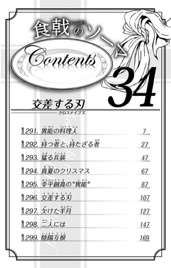 Volume 34: Cross Knives, Shokugeki no Soma Wiki
