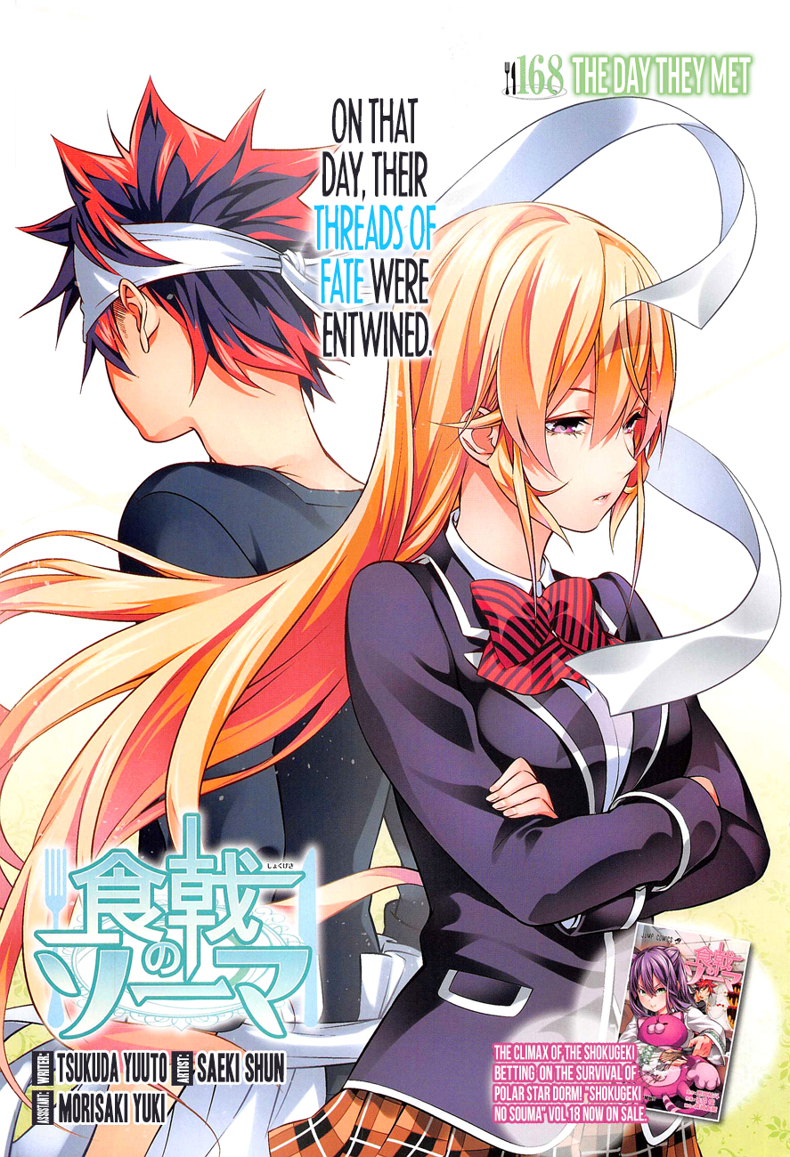 shokugeki no soma - When did Erina learn that Yukihira's father was  Joichiro? - Anime & Manga Stack Exchange