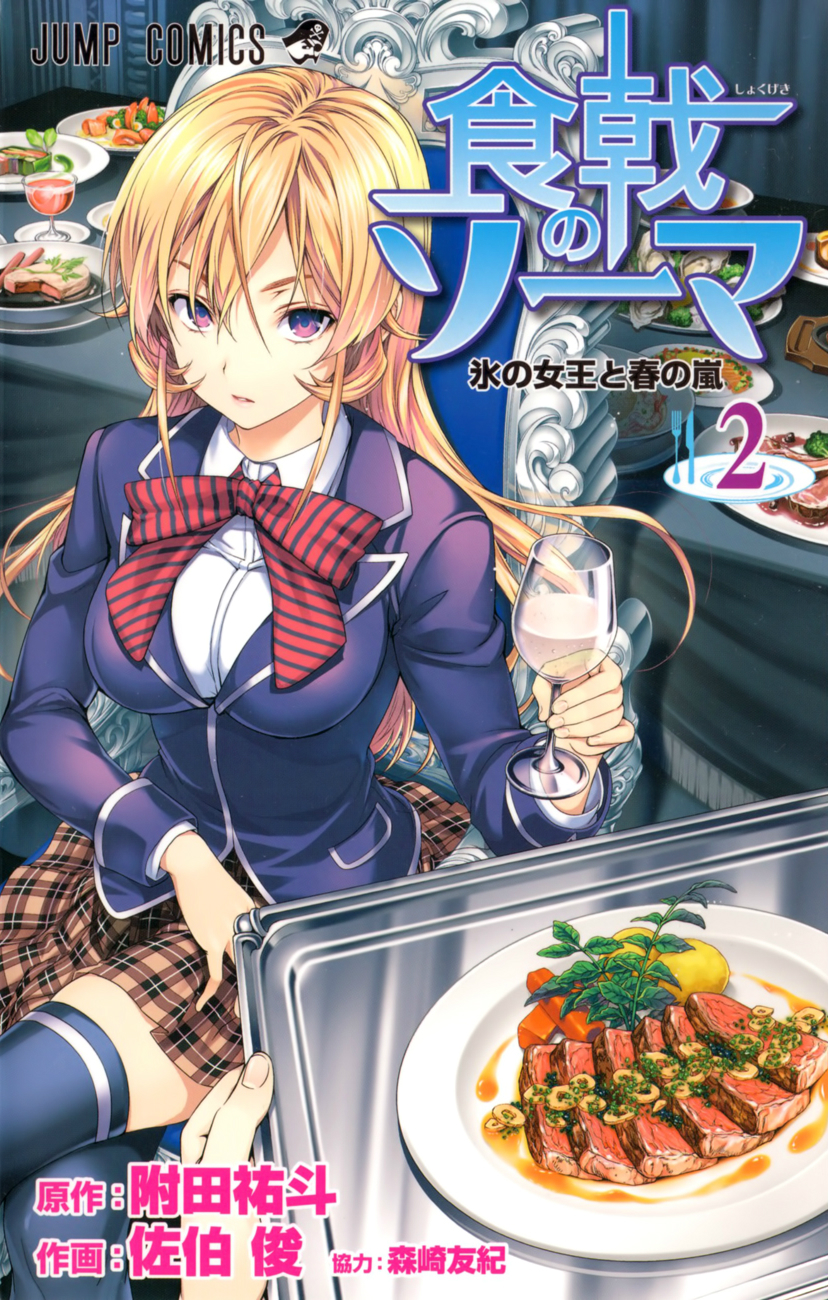 Food Wars!: Shokugeki no Soma Manga Jump Festa Sōma Yukihira Anime