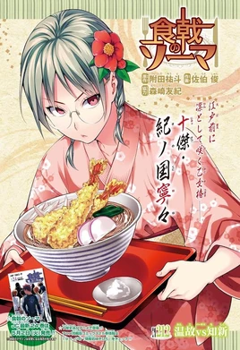 Japanese