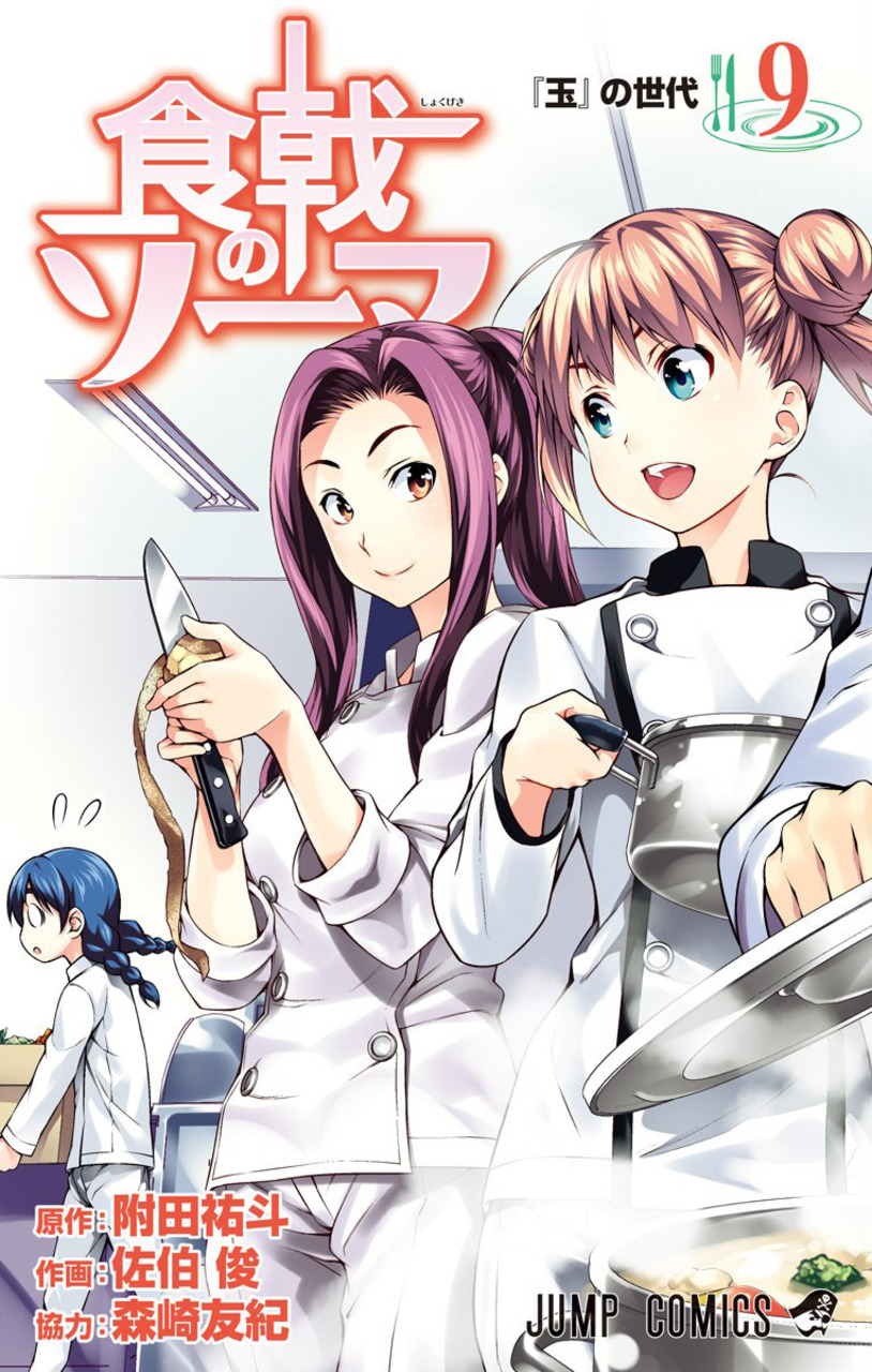 shokugeki no soma manga download