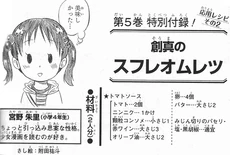 Akari's profile in the tankōbon (Illustrated by )