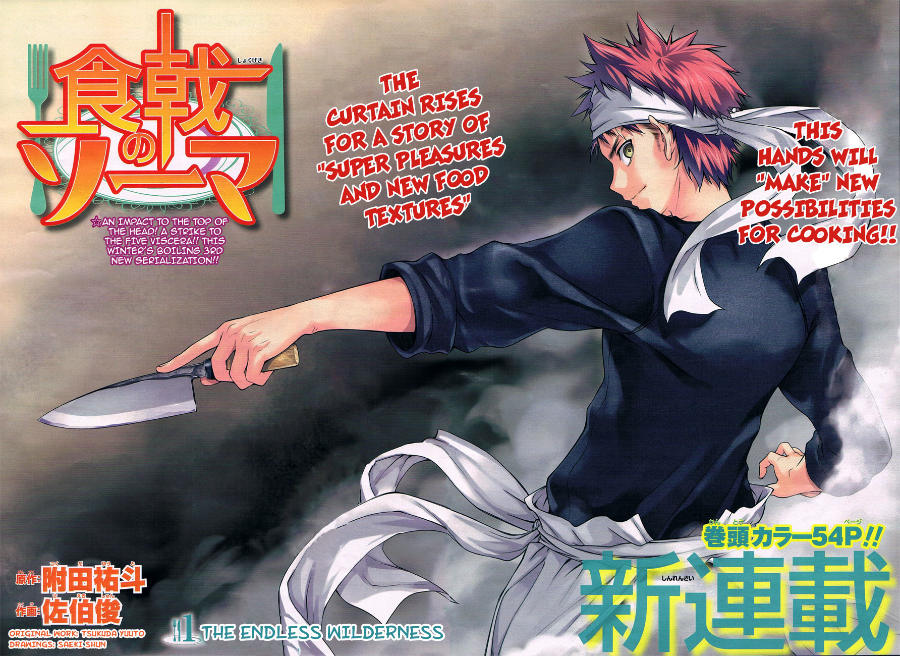 Food Wars!: Shokugeki no Soma, Vol. 1 (1)