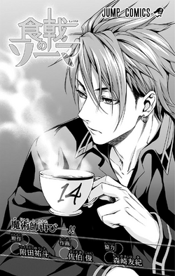 Volume 14: The Magician, Once Again!, Shokugeki no Soma Wiki