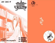 Volume 25 Book Cover.jpg (122 KB) Volume 25 cover without the dust jacket