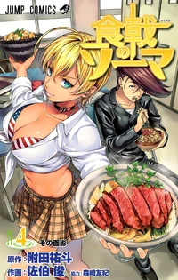 Portada Volumen 4
