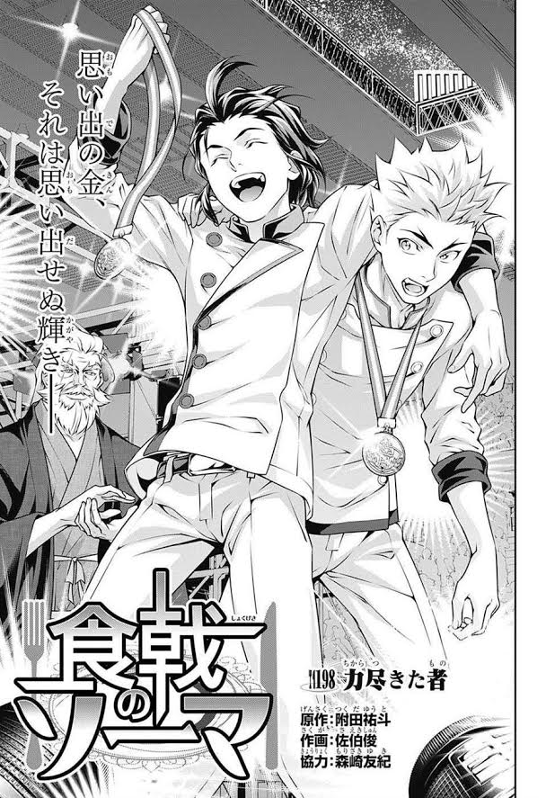 Chapter 249: Your Face In Profile, Shokugeki no Soma Wiki, Fandom