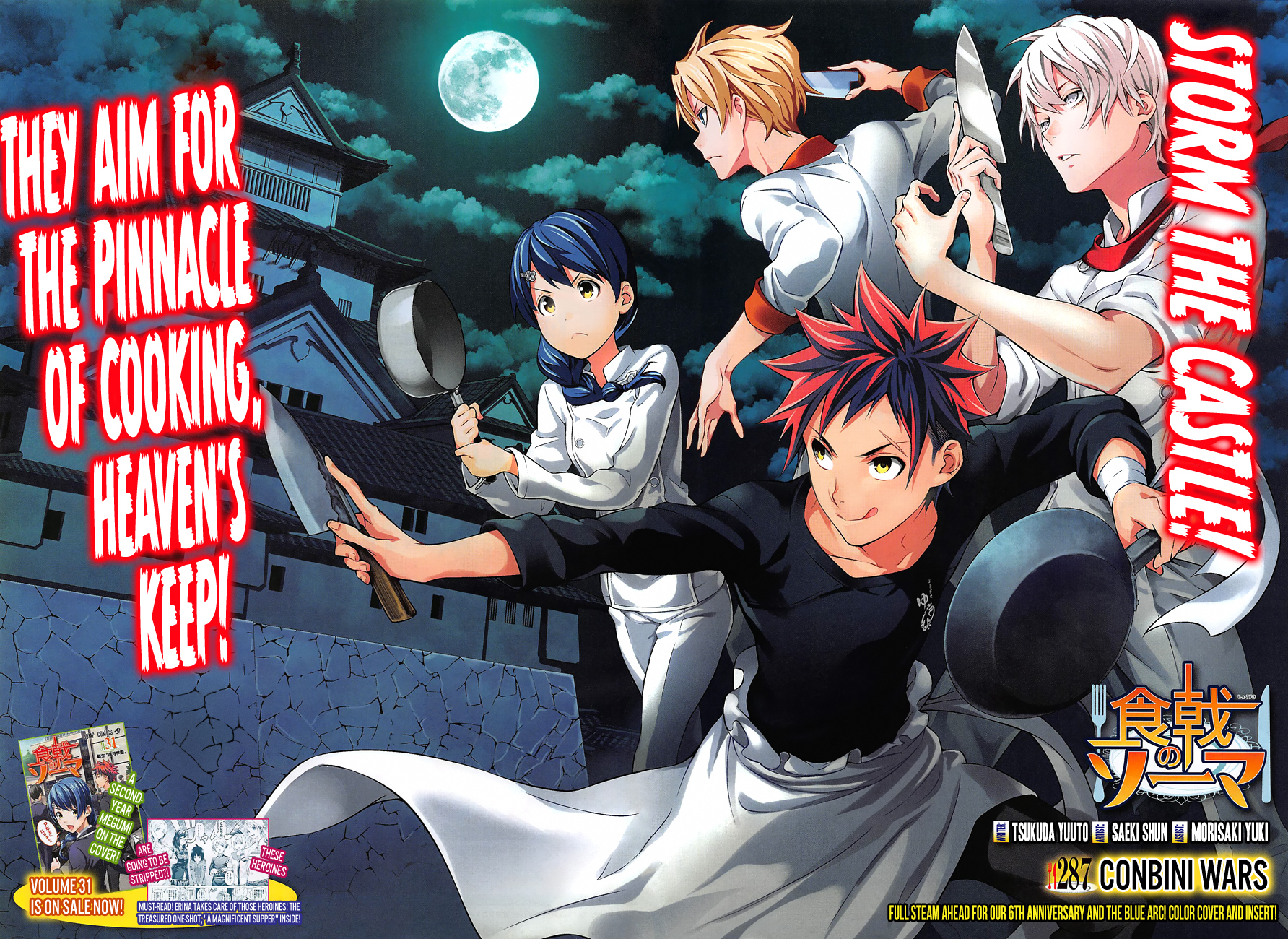 Chapter 298: For Those Two, Shokugeki no Soma Wiki, Fandom