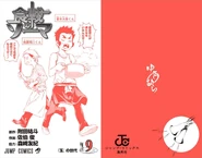 Volume 9 cover without the dust jacket
