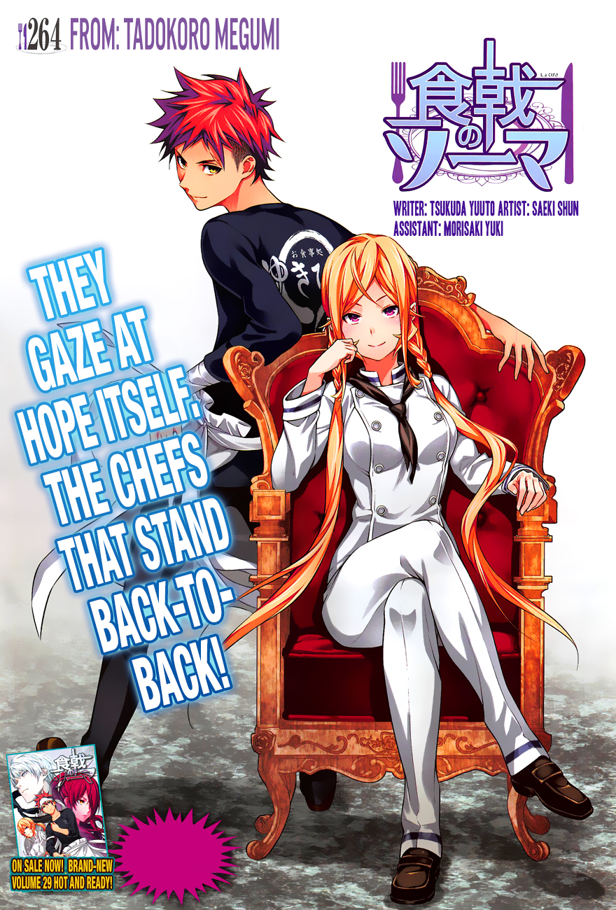 Chapter 264: From: Megumi Tadokoro, Shokugeki no Soma Wiki