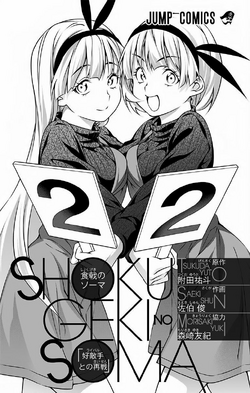 Volume 1: The Endless Wilderness, Shokugeki no Soma Wiki