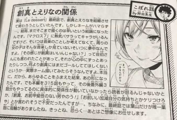 CP Shokugeki no Souma Le Dessert 3 End ](/s Manga Spoilers) : r/manga