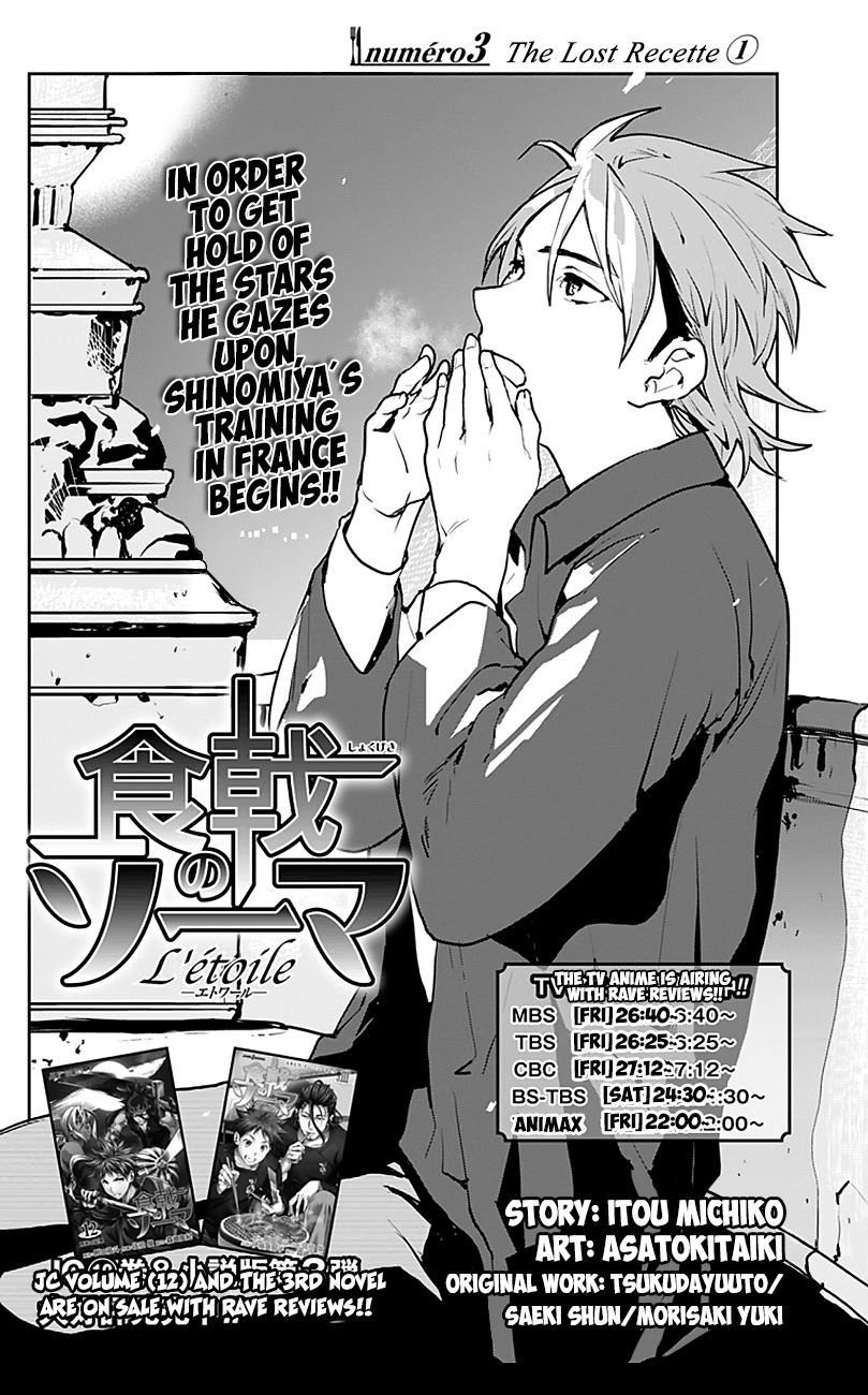 Chapter 3: The Lost Recette 1, Shokugeki no Soma Wiki