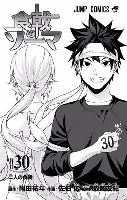 Food Wars!: Shokugeki no Soma, Vol. 30 (30  